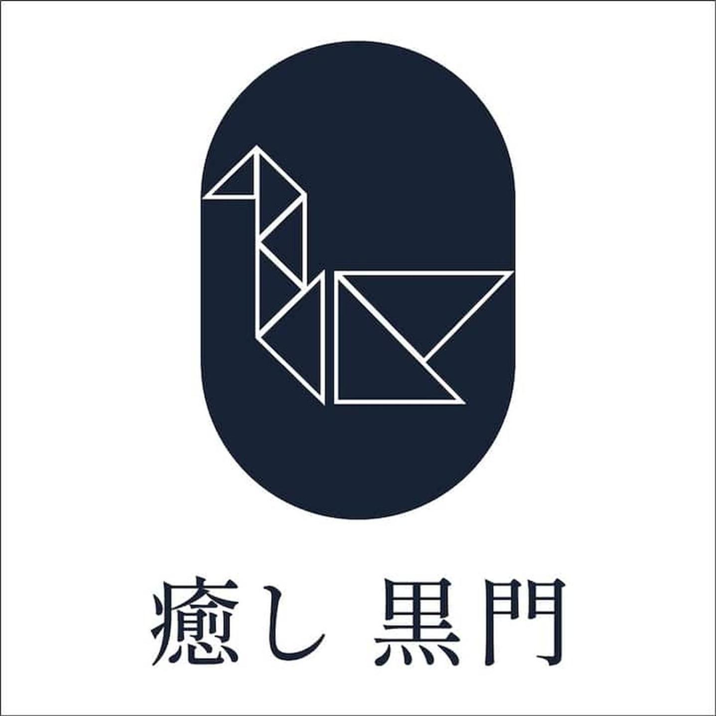 癒し黒門本館304 Appartement *